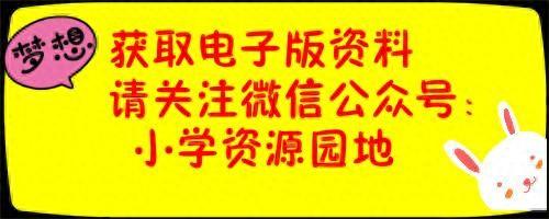 蜻蜓飞行的比喻句有哪些（部编版四年级上册语文基础知识每日一练）