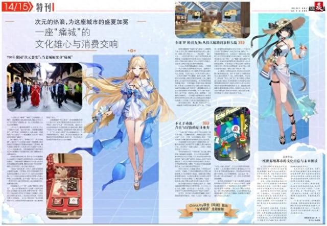 CJ 2025｜次元的热浪 ，为这座城市的盛夏加冕：一座“痛城 "的 文化雄心与消费交响（下）