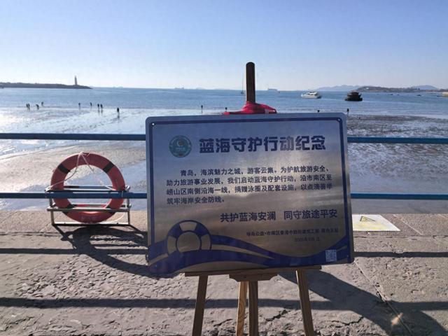 文旅护航筑安全 鸥遇青岛享安心——“蓝海守护行动”助力青岛冬季文旅提质升级