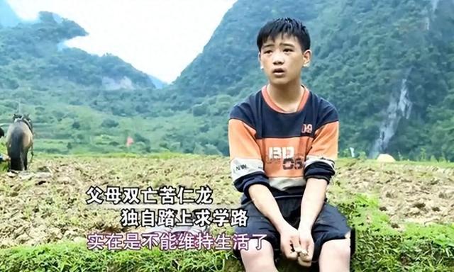 广西男孩韦仁龙：父母双亡，靠捡垃圾为生，以707高分考上北大