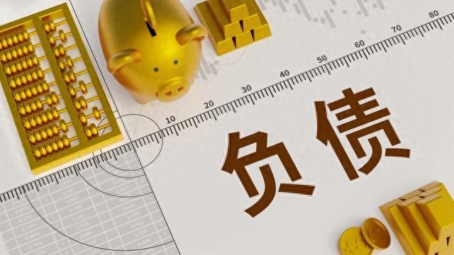 14亿人中到底多少人负债？最新数据出炉，结果很意外。