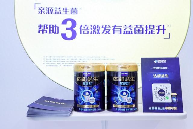 达能最新科研实证亮相营养科学大会，专利益生组合激发肠道“年轻力”
