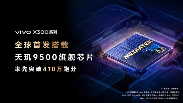 自然灵感融入手机美学，vivo X300系列诠释全新旗舰质感