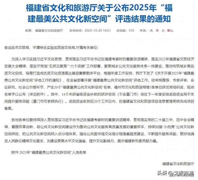 恭喜！霞浦“洞见·蓝”空间入选“福建最美公共文化新空间”