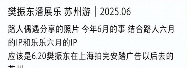 体育明星悄悄逛拙政园，樊振东被身高对比萌翻
