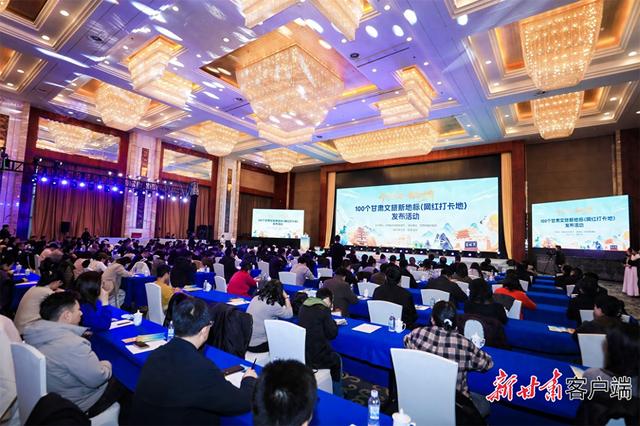 “千年丝路·潮起甘肃——100个甘肃文旅新地标（网红打卡地）”发布