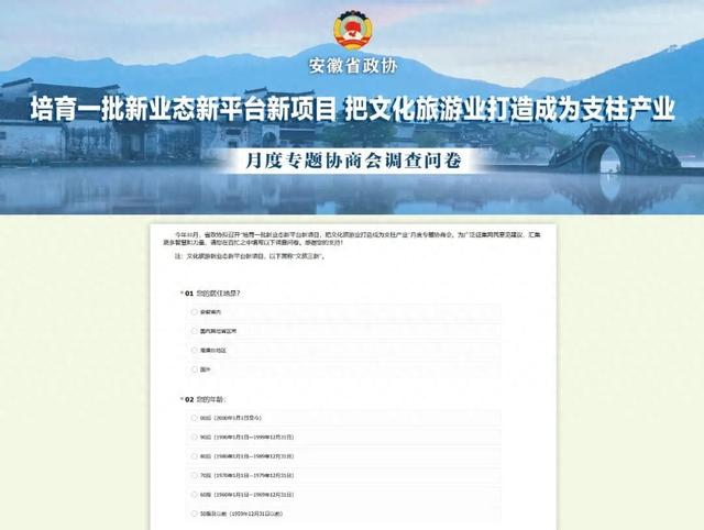 @所有人，这份调查问卷邀您填写