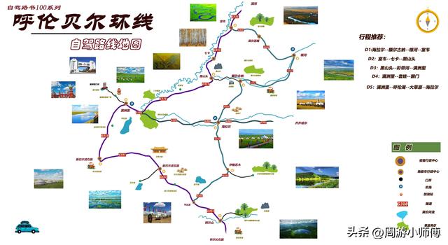 呼伦贝尔大草原环线怎么走？7天6夜环线自驾行程攻略分享