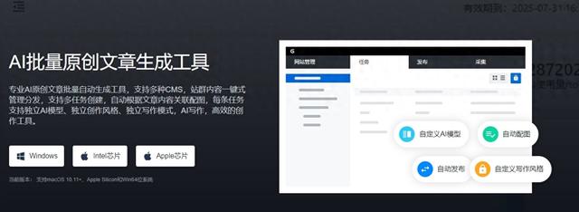 网站内链优化的方法有哪些（AI智能SEO助理批量发布文章内链优化）