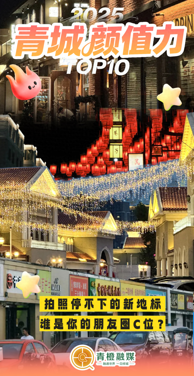 2025呼和浩特文旅高光时刻，就差你一票