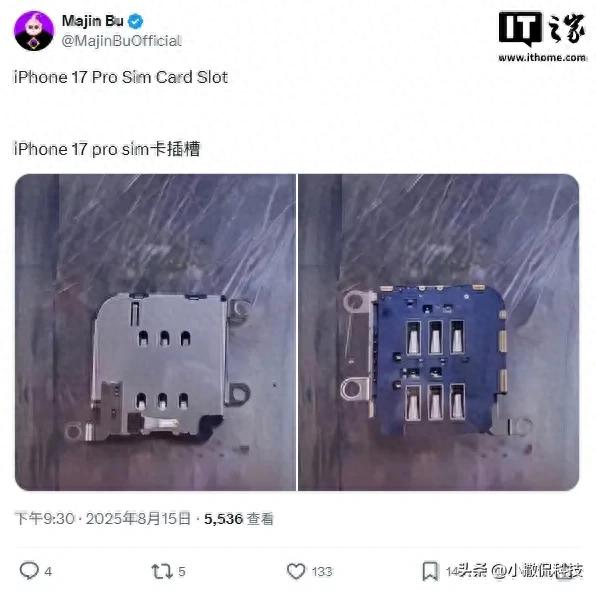 iPhone 17 Pro惊现实体SIM卡槽！eSIM全面推行遇阻？行业格局或生变