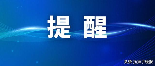 中国驻日本大使馆再发提醒！