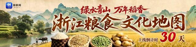 绍兴师爷鼻祖是谁？来江南粮食文化陈列馆，解码鱼米之乡文明密码