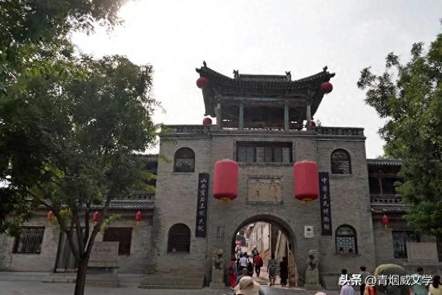走进王家大院