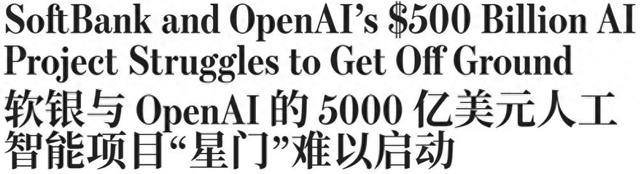 孙正义五千亿星际之门流产？马斯克豪言：要上5000万块GPU！