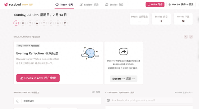 AI 上新｜正经人谁写日记？但这个 AI 应用让我爱上写日记！