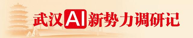 “1%光谷”链入世界AI版图——东湖综保区崛起光模块集群的实践启思