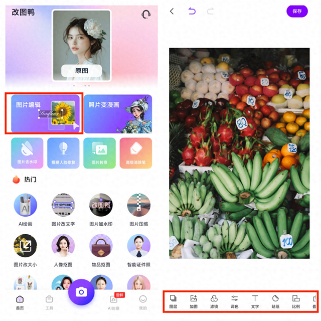手机优化软件哪个好（4个超好用的编辑图片的手机app）