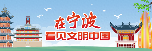 从“示范线”到“乡风带”，海曙集士港描绘全域文明新格局