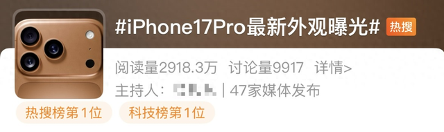 iPhone 17 Pro最新曝光！信号有救了？