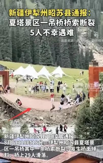 将军桥又断了！新疆网红桥惨烈事故，锈缆早预警，真怪大妈晃桥？