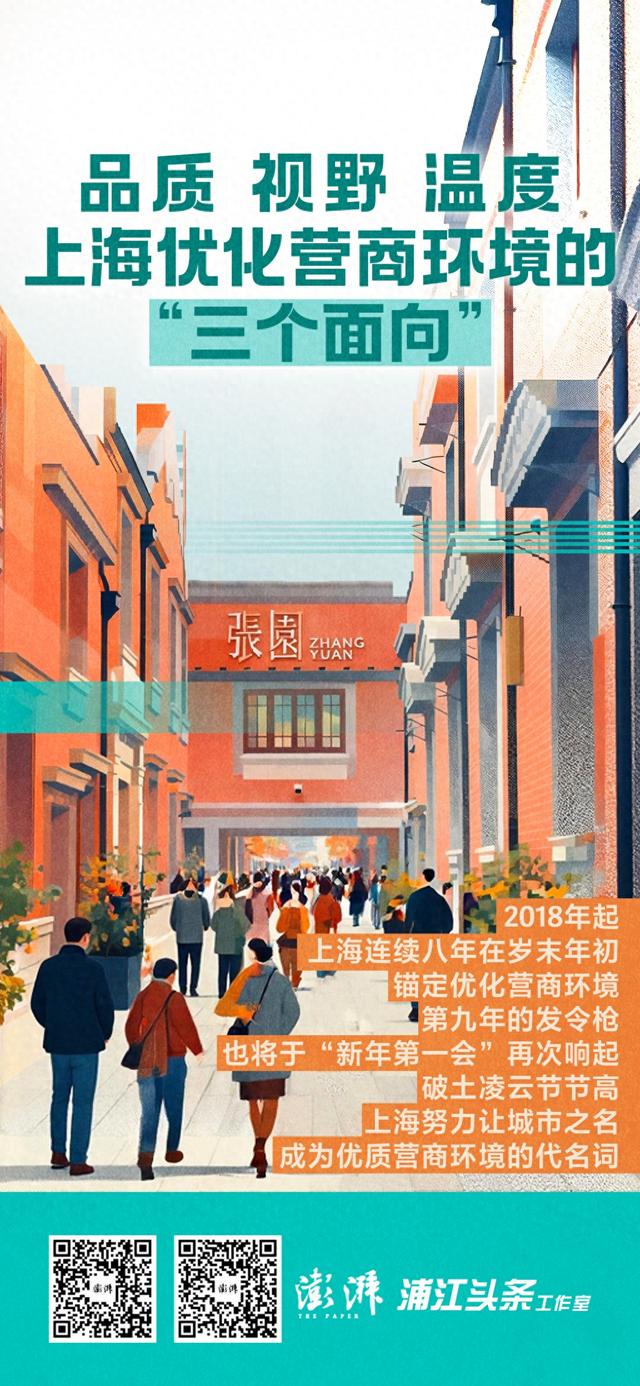 营商环境优化的目标（上海优化营商环境的三个面向品质视野温度）