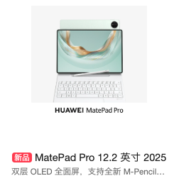 10100mAh + 100W ，华为旗舰新机突袭上架