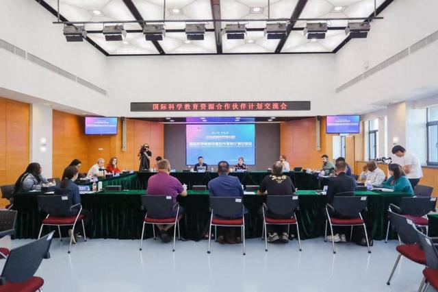 全国科普月｜国际科学教育资源合作伙伴计划交流会——共探“好奇心为师”教育新路径