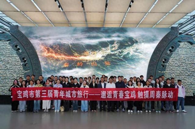 陕西宝鸡：城市旅行计划架起青年“归属”之桥