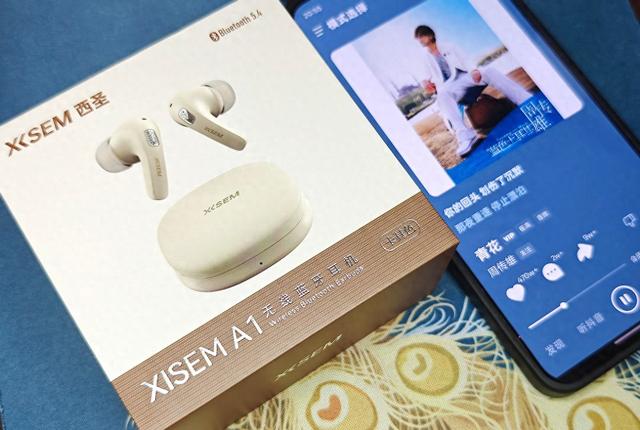 不到200就能买到的满配蓝牙耳机，西圣A1真有这么好？