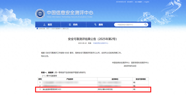国产崖山数据库核心技术取得重大突破 开创规模化替代新范式