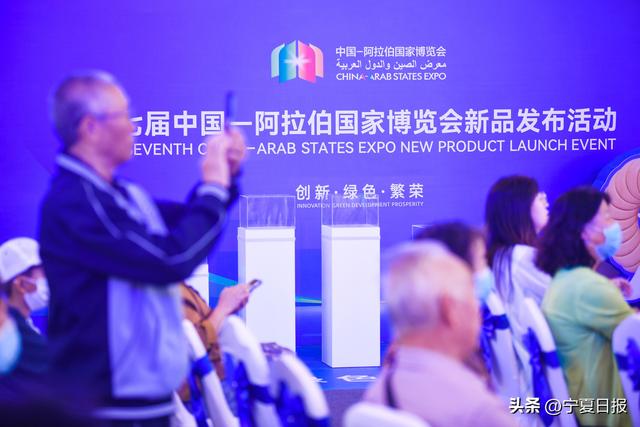 新品发布亮点纷呈：“展示+交流+对接”模式激活中阿合作新动能