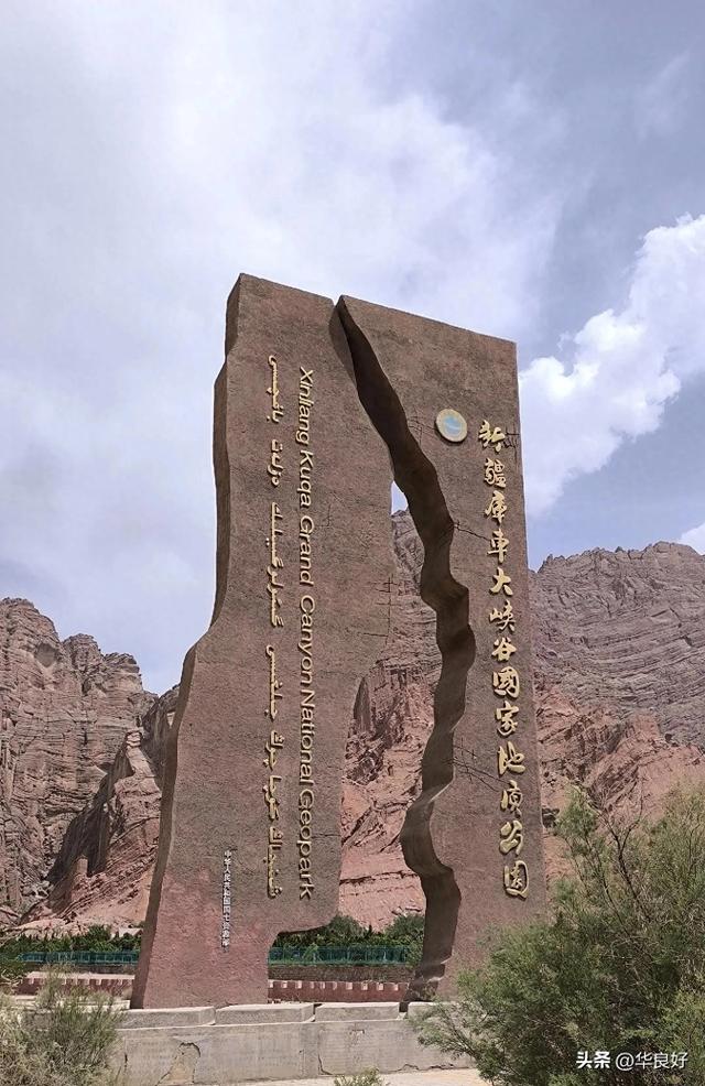 看见伤痕——游天山大峡谷记