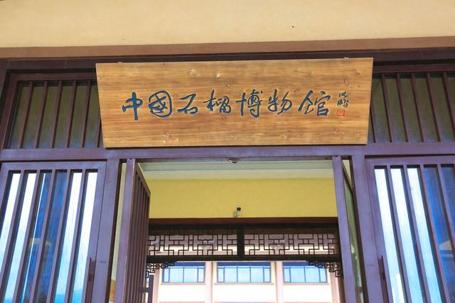 淮北有一座中国石榴博物馆，藏品丰富，探秘石榴与中国文化的渊源