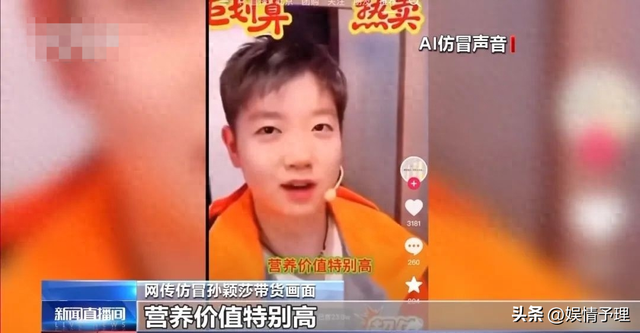 虚假带货、骗惨百姓！央媒点名怒批，全红婵、孙颖莎都被牵连
