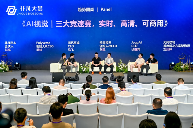 非凡大赏：AI视觉｜三大竞速赛，实时、高清、可商用