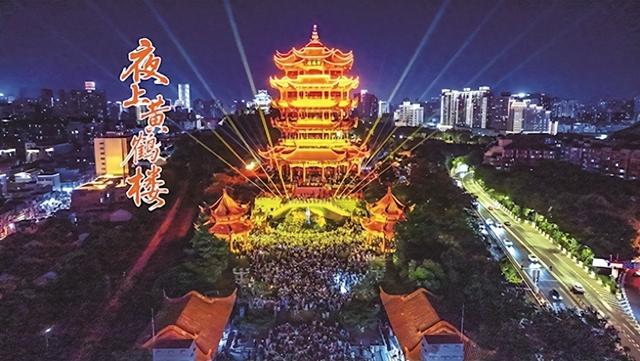 门票预订量同比翻番 夜上黄鹤楼火成全国顶流