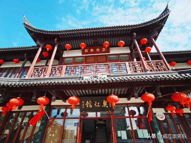 故地重游昆山奥灶馆