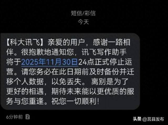 知名品牌突然宣布：旗下AI写作助手，将停止运营！