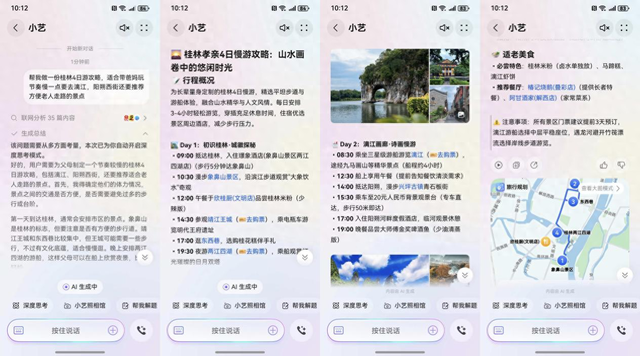 出行规划、景点百科、实时翻译！假期用小艺事事都容易