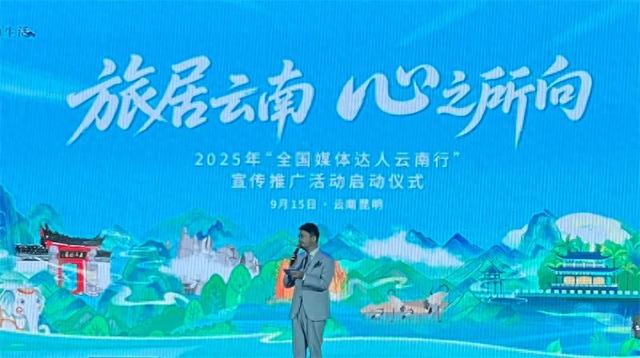 全国媒体达人云南行——走进湄公河旅游旗下项目 深度体验普洱文旅融合发展新成果