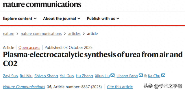 校史首次！兰州交通大学，第一单位发顶级期刊