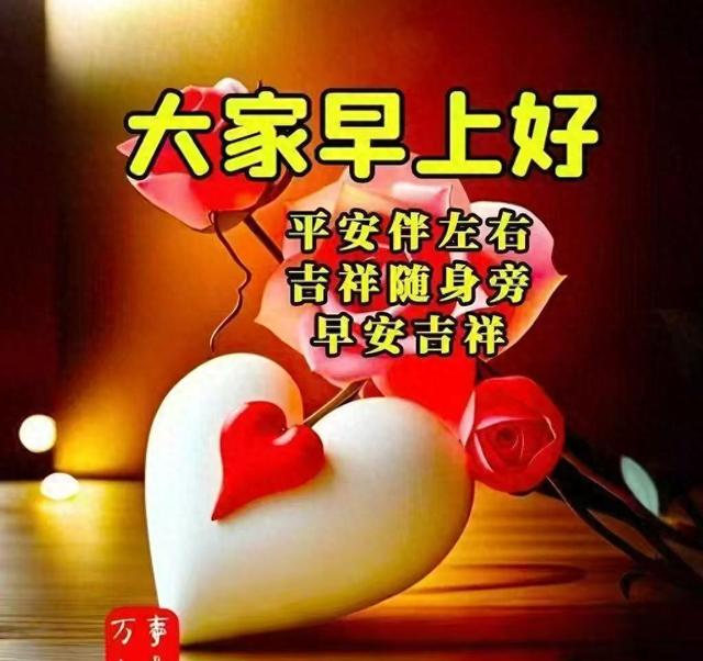 晨光轻抚大地时，那份柔情触动心弦，每个崭新日子都祈愿安宁