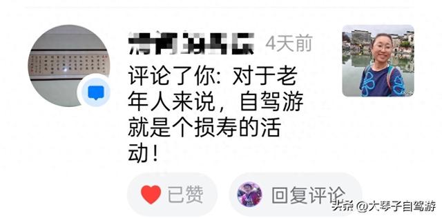 退休自驾竟“损寿”？我和老伴，用3年旅途打了场漂亮的翻身仗！