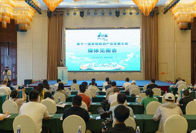 聚焦安顺旅发大会｜第十一届安顺旅游产业发展大会即将开幕