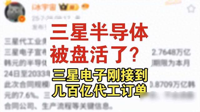 马斯克砸165亿赌三星，台积电垄断被撬？芯片战争烧到美国工厂