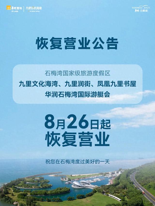 浪漫在风雨后！万宁邀您共度暖心七夕！