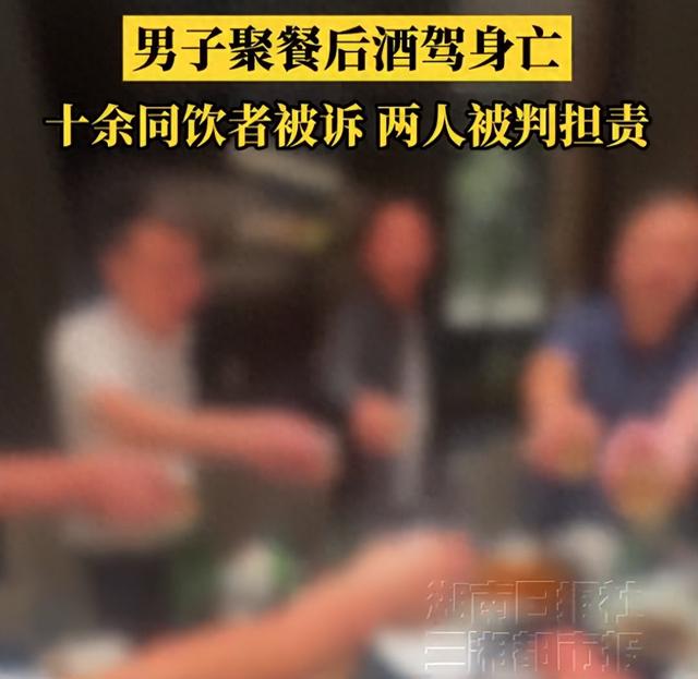 男子酒驾身亡家属索赔10名同饮者，聚会组织者赔偿11万！律师：醉酒驾驶，主要过错在于当事人