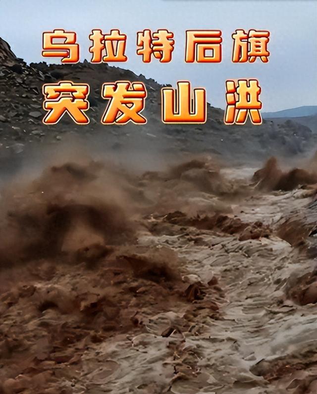 内蒙10人露营遇难！幸存女孩痛哭：有2次机会不听劝！现场太惨烈