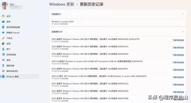 别更新！微软最新安全补丁会损坏硬盘，快禁用自动更新，附教程